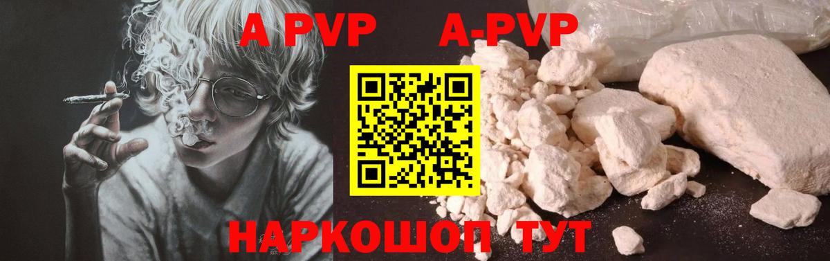 APVP СК КРИС  Alpha PVP СК КРИС  Вход с VPN  А ПВП СК  Alfa_PVP  Дятьково 