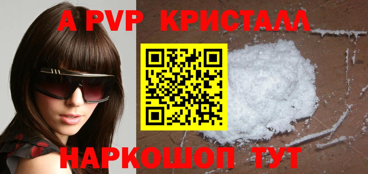 Альфа ПВП Соль Дятьково