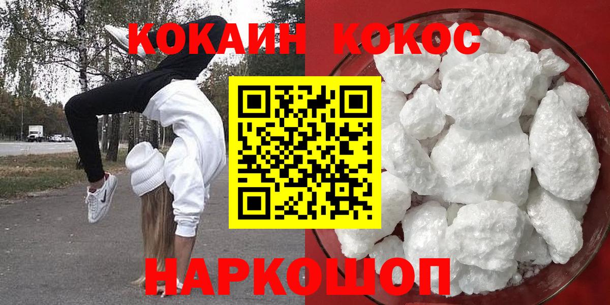 Cocaine Columbia  COCAIN Перу  Дятьково  Вход с VPN 