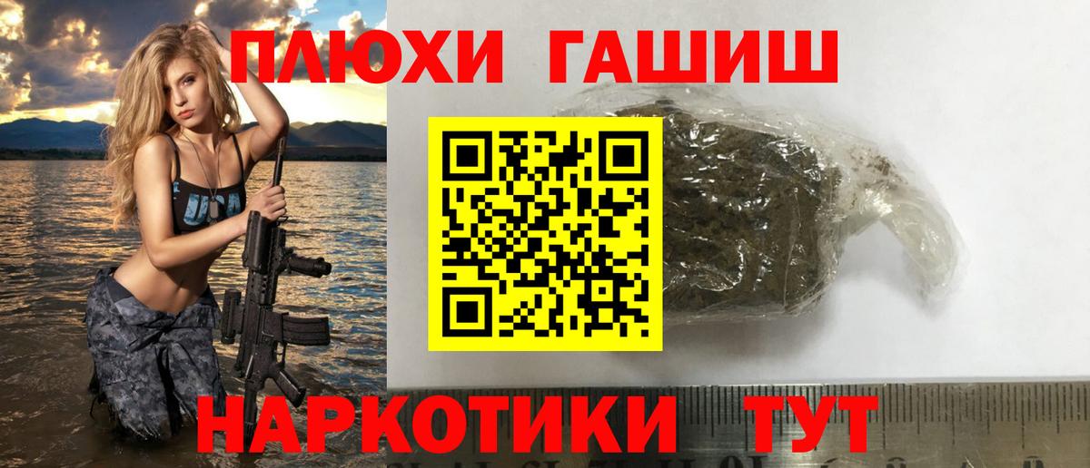 Гашиш убойный  Вход с VPN  Дятьково  ГАШИШ VHQ 