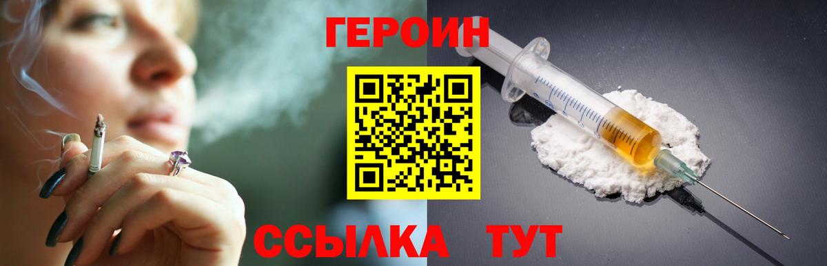 ГЕРОИН гречка Дятьково