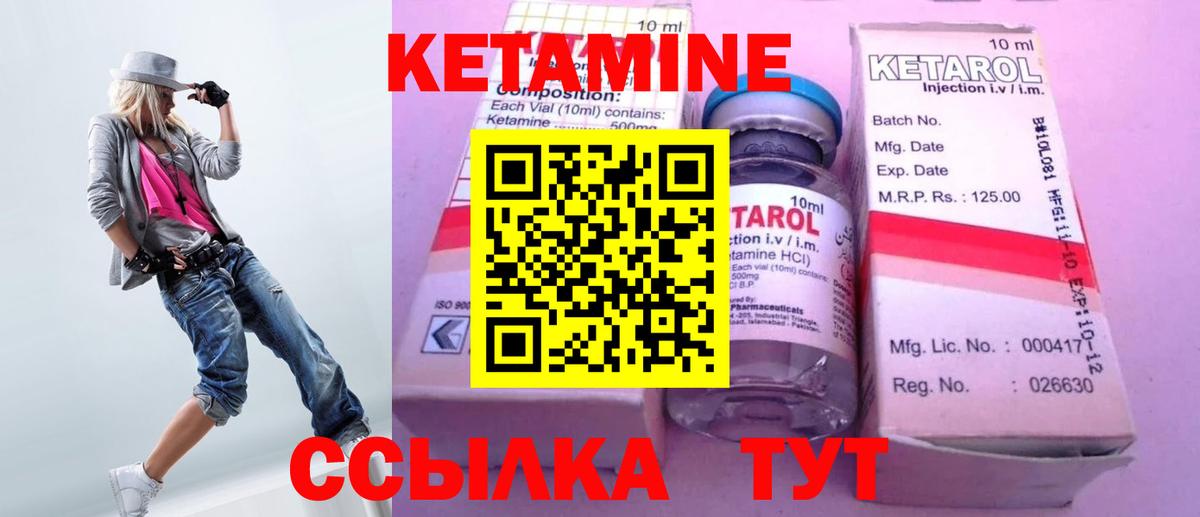 КЕТАМИН VHQ  Вход с VPN  Дятьково 