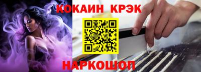 кристаллы Донской