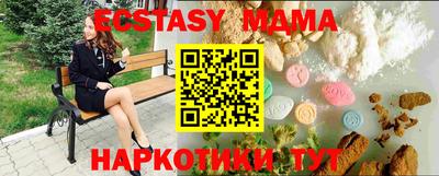 МДМА Донецк