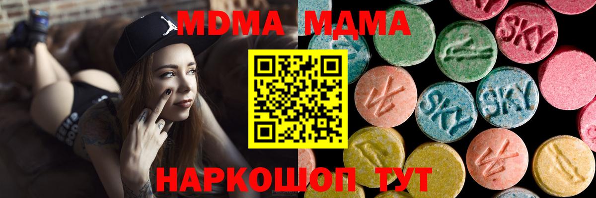 MDMA Molly Дятьково