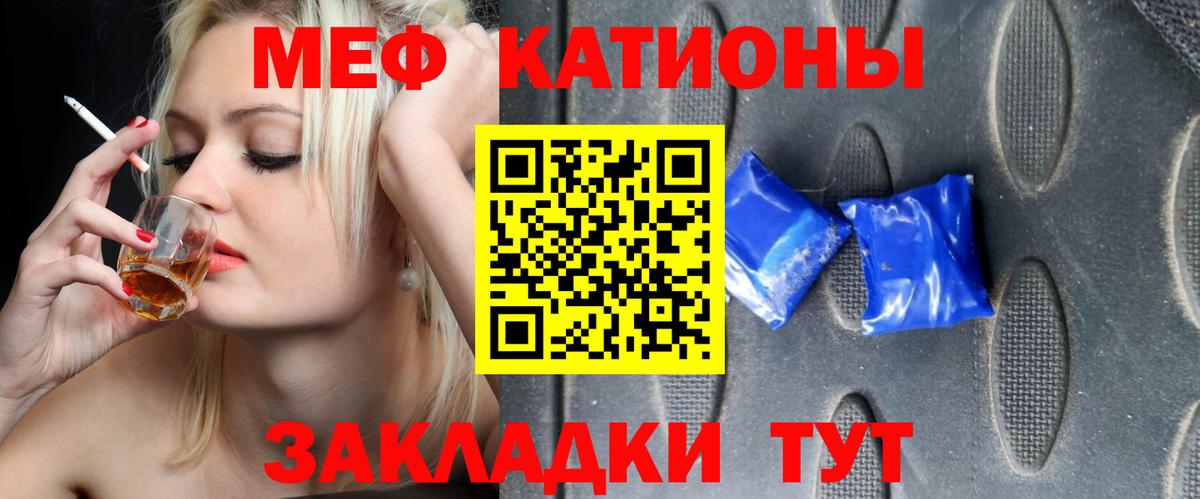 Меф  Меф мука  Мефедрон кристаллы  Вход с VPN  Дятьково 