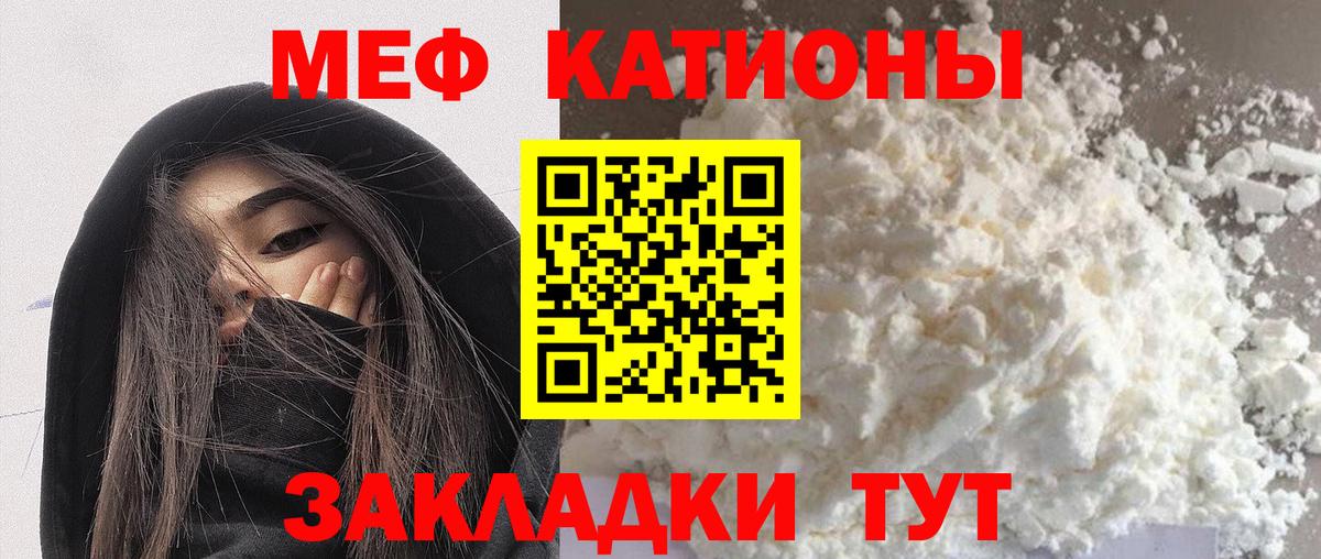 Меф мяу мяу кристаллы Дятьково