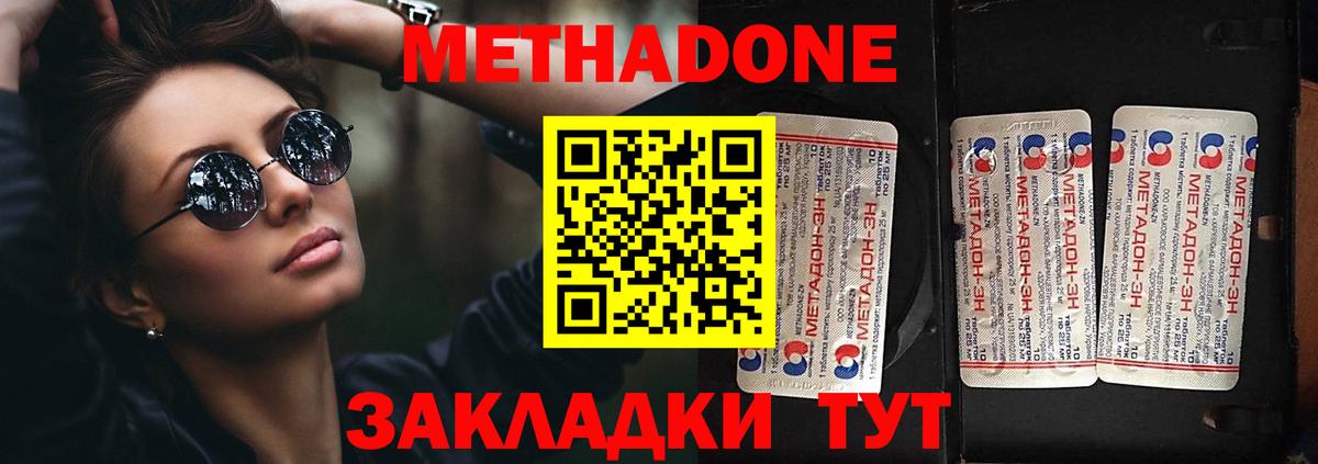МЕТАДОН кристалл  Вход с VPN  Дятьково  omg tor  МЕТАДОН кристалл 