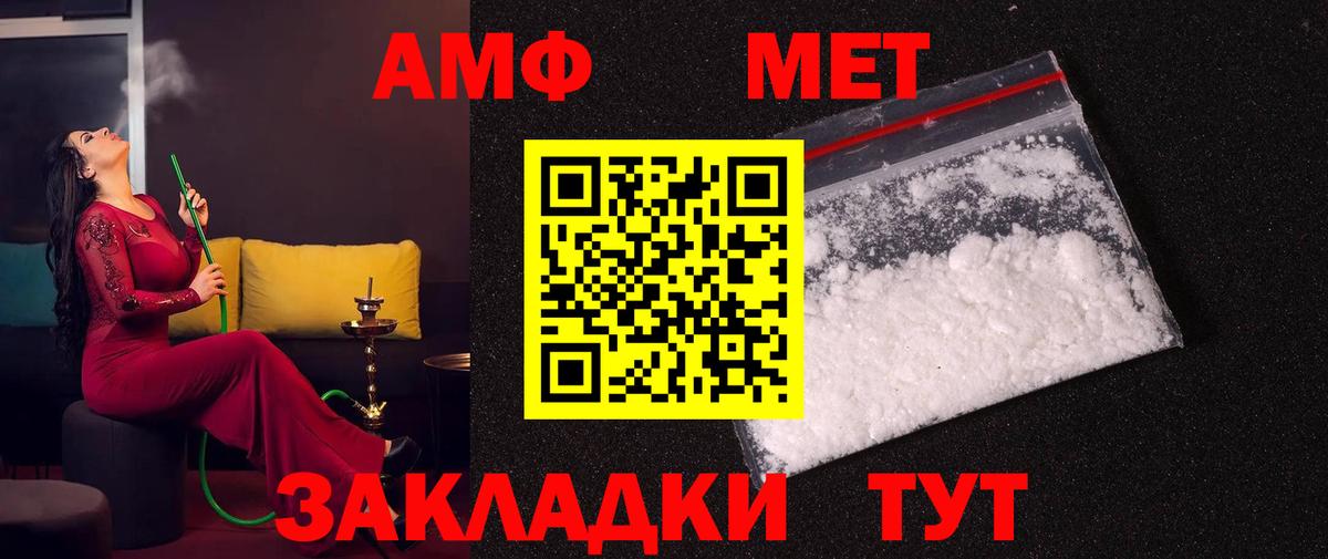 Дятьково  Первитин пудра  Вход с VPN 