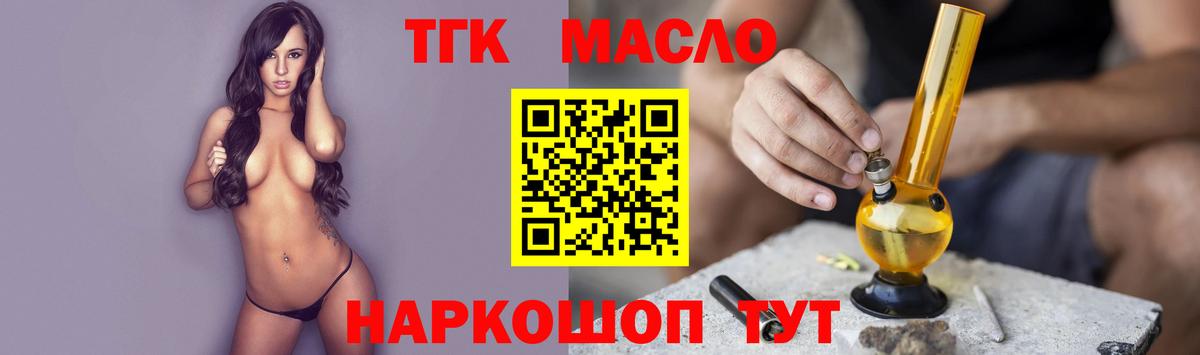 где купить   Вход с VPN  Дятьково  ТГК гашишное масло 